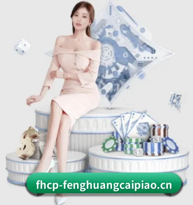 凤凰彩票 APP